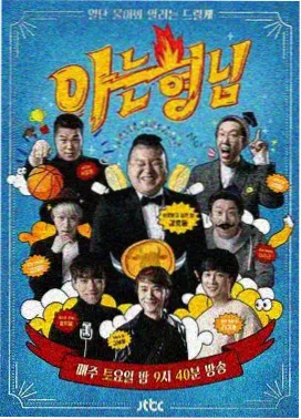 温情综艺更新